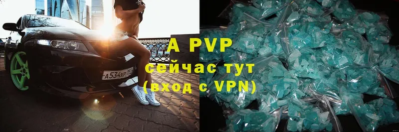 хочу   Новотроицк  A-PVP кристаллы 