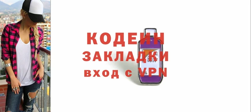 Codein Purple Drank  Новотроицк 