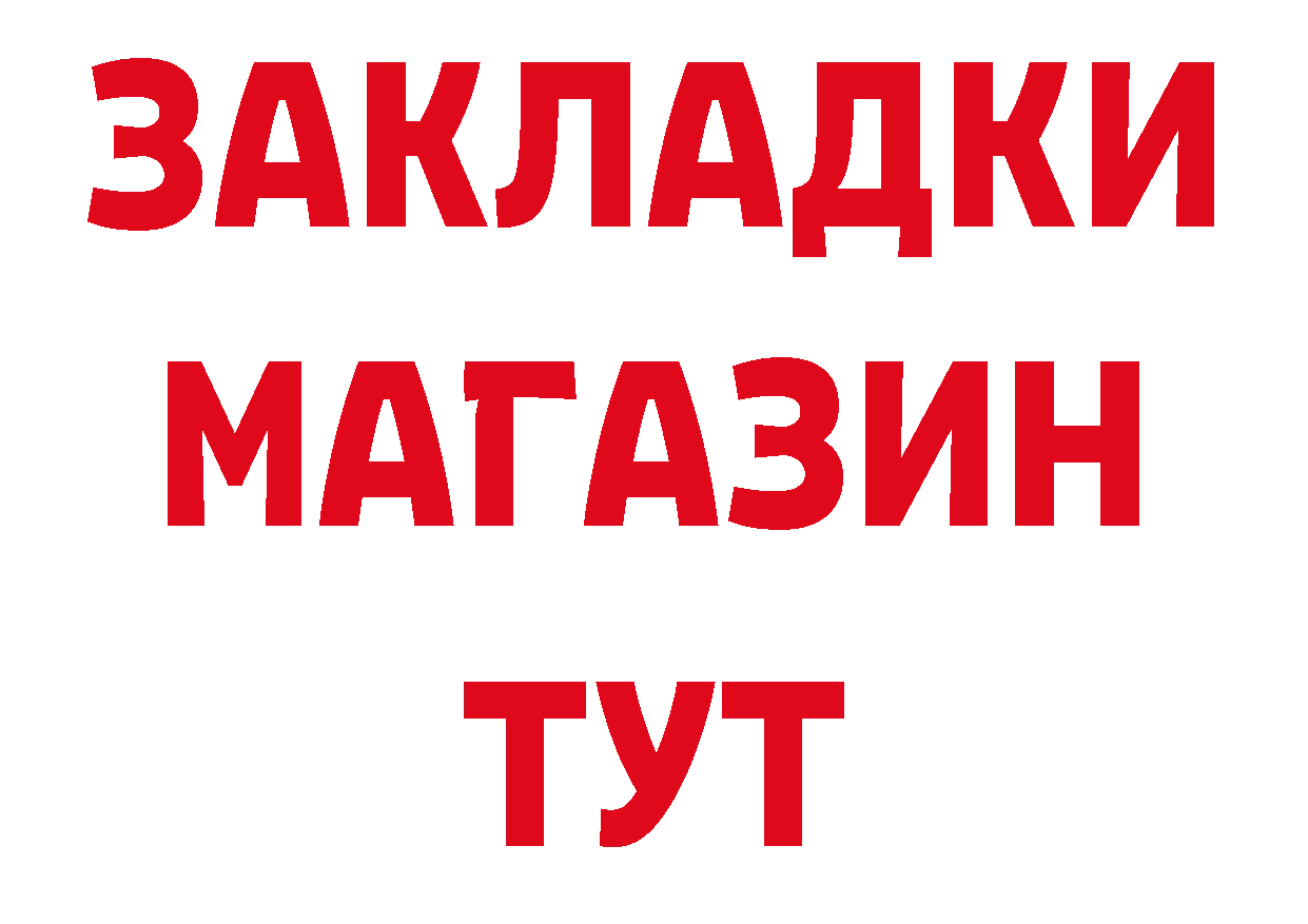 Магазин наркотиков площадка как зайти Новотроицк